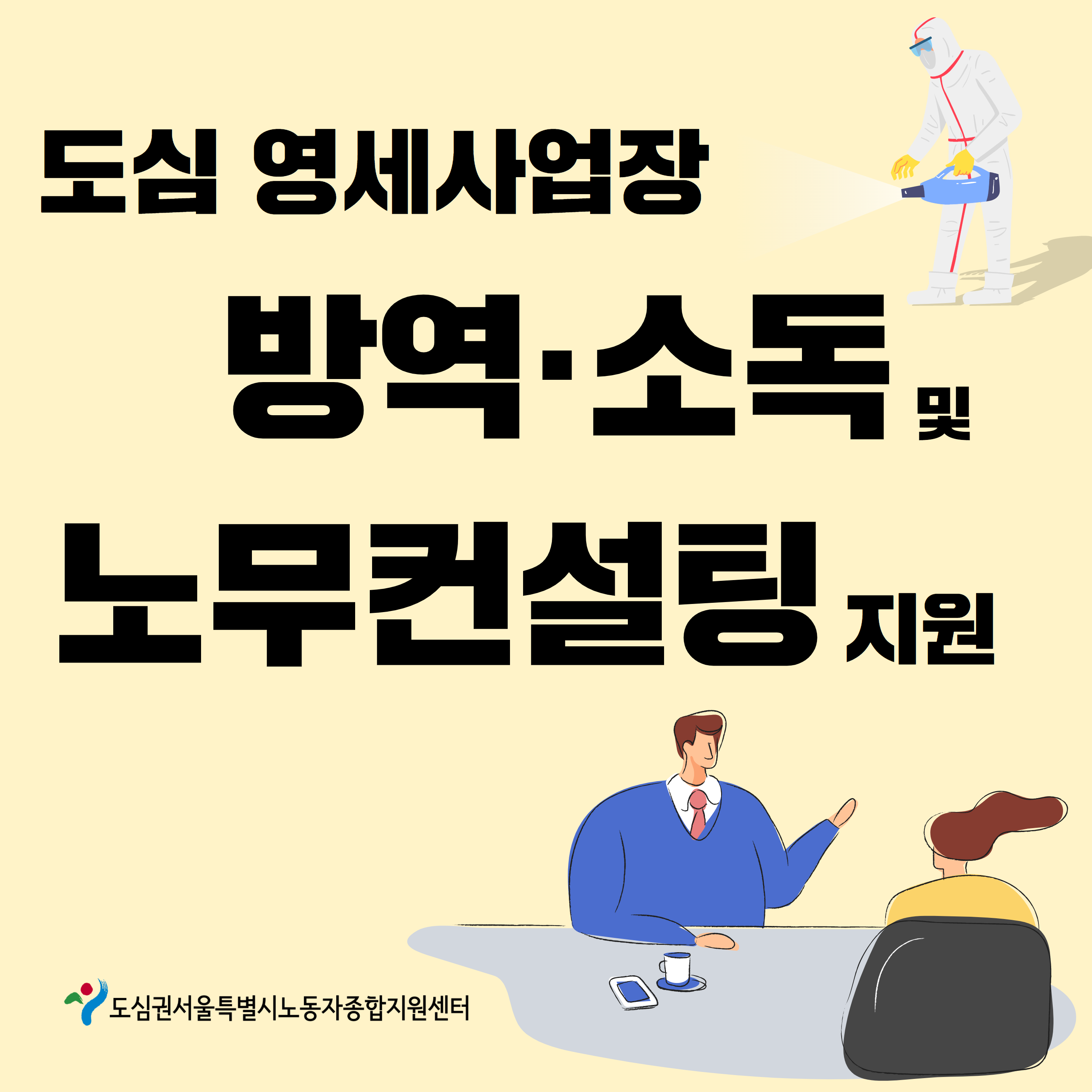 [복사본] 노동상담 현수막.png